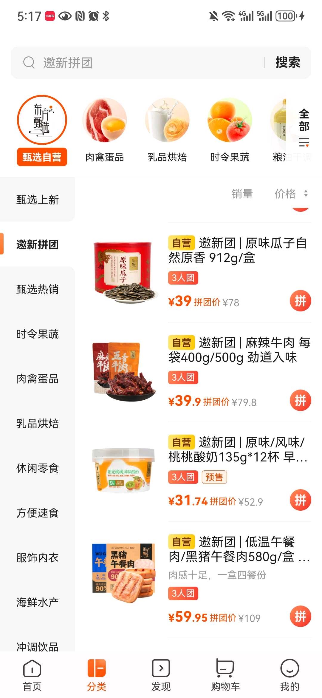 东方投资app苹果版投资app排行榜前十名-第2张图片-太平洋在线下载