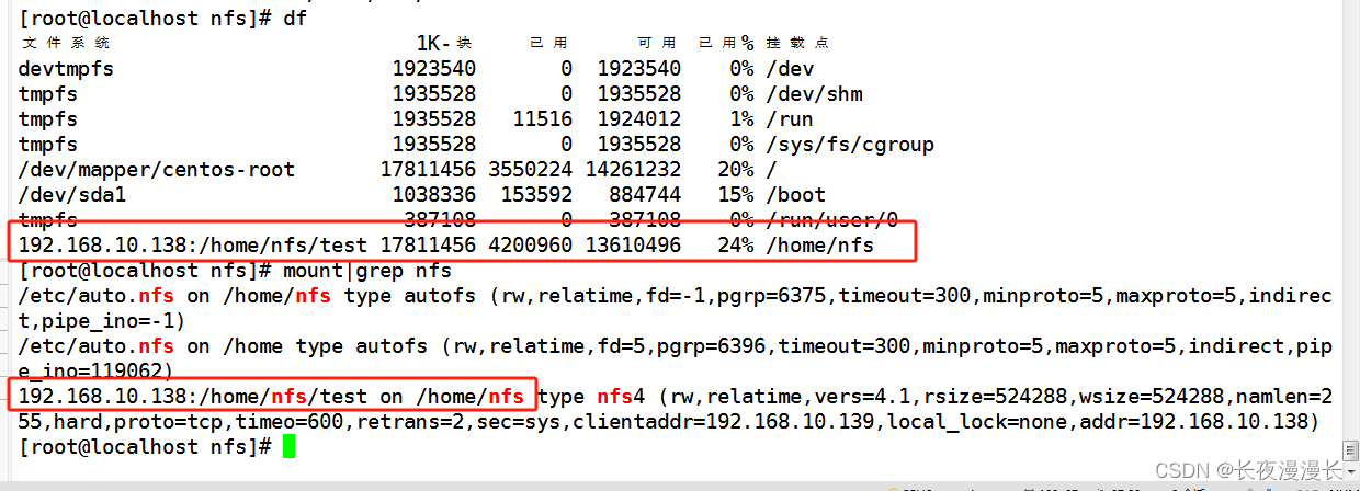 nfs客户端无法写入nfs客户端挂载无响应-第2张图片-太平洋在线下载