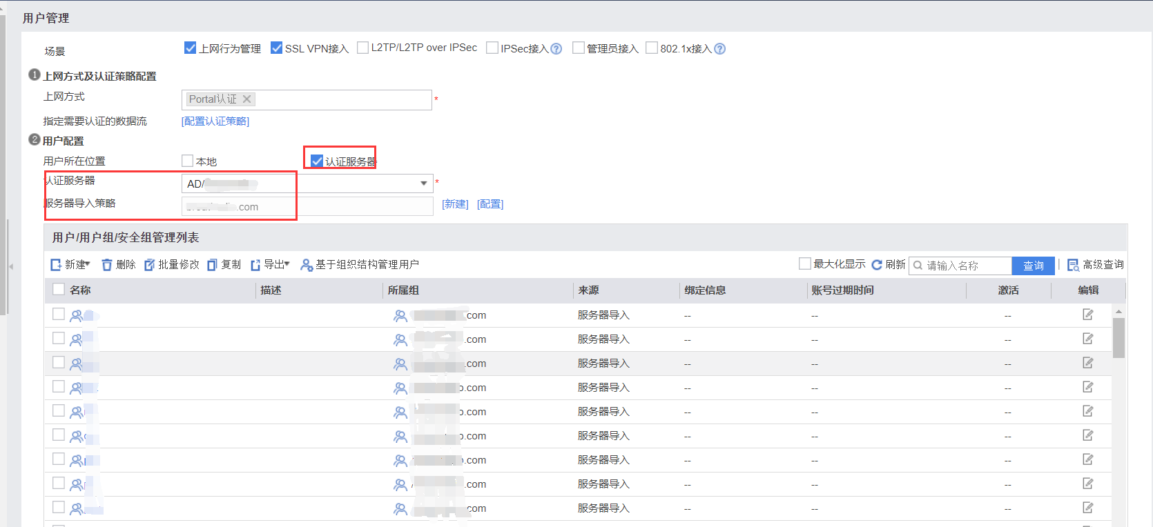 sslvpn客户端安全认证的简单介绍-第2张图片-太平洋在线下载