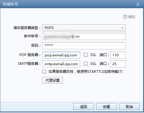 客户端帐号怎么设置手机客户端在手机哪里