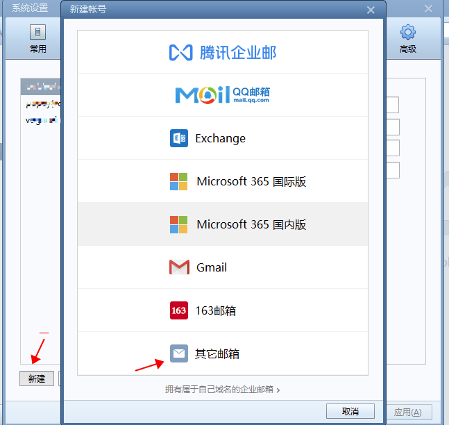 网页的邮件客户端个人email注册网站