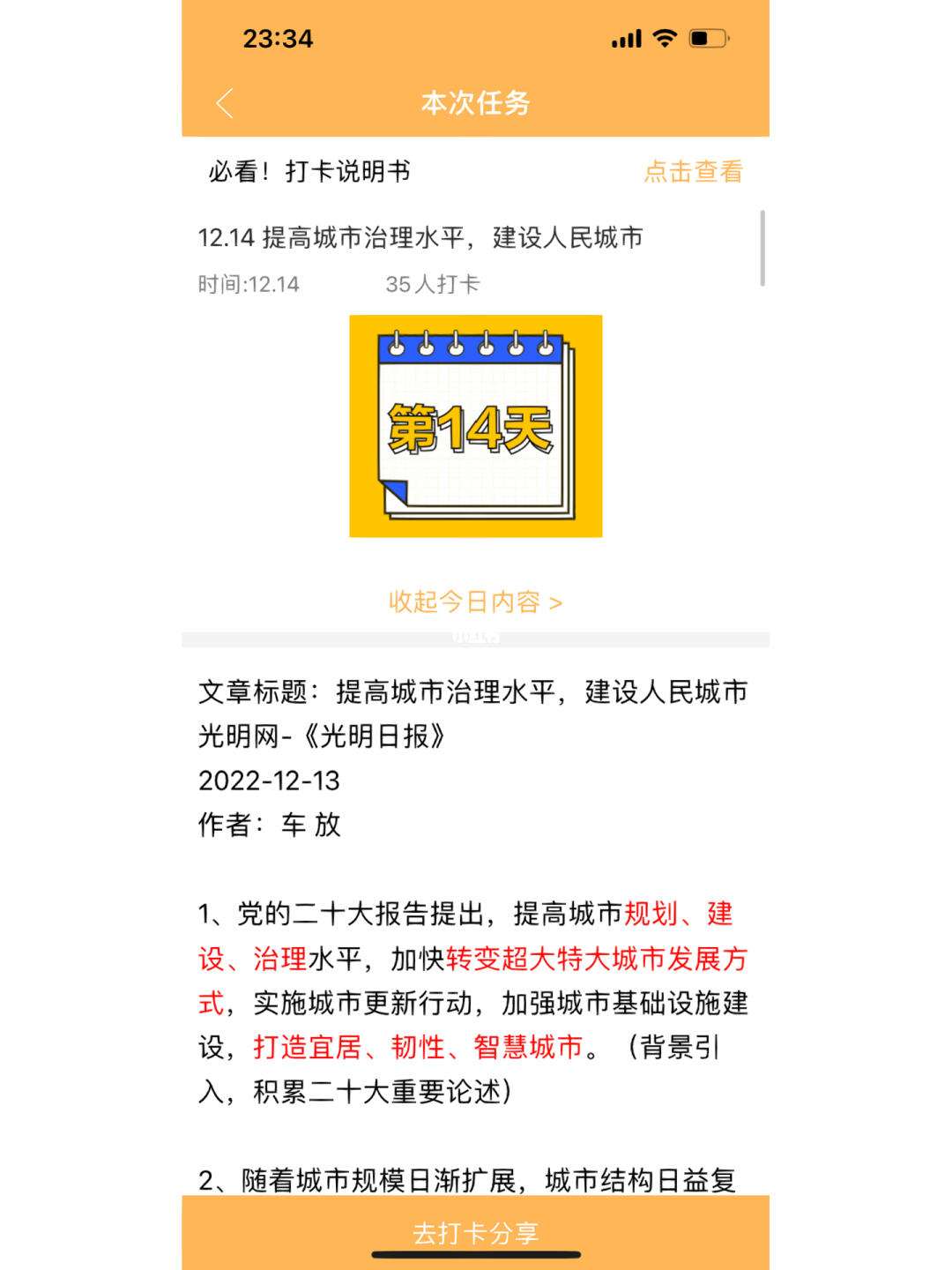 纵横公考苹果版纵横公考6000题怎么样