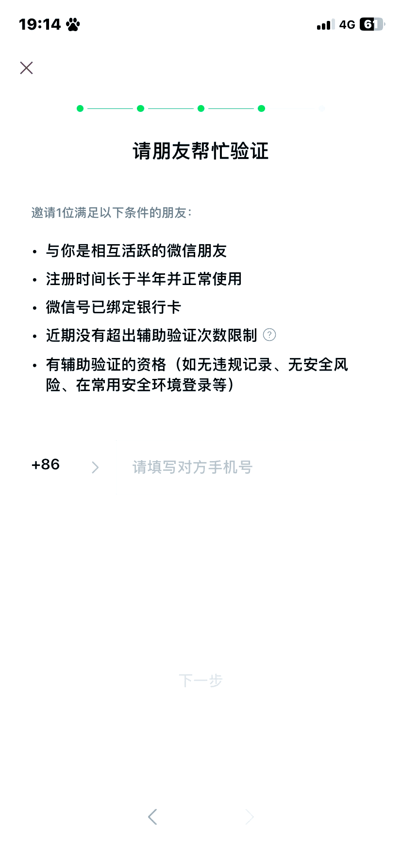 微信QQ解封软件安卓版(微信解封软件安卓版下载)-第3张图片-QuickQ官网