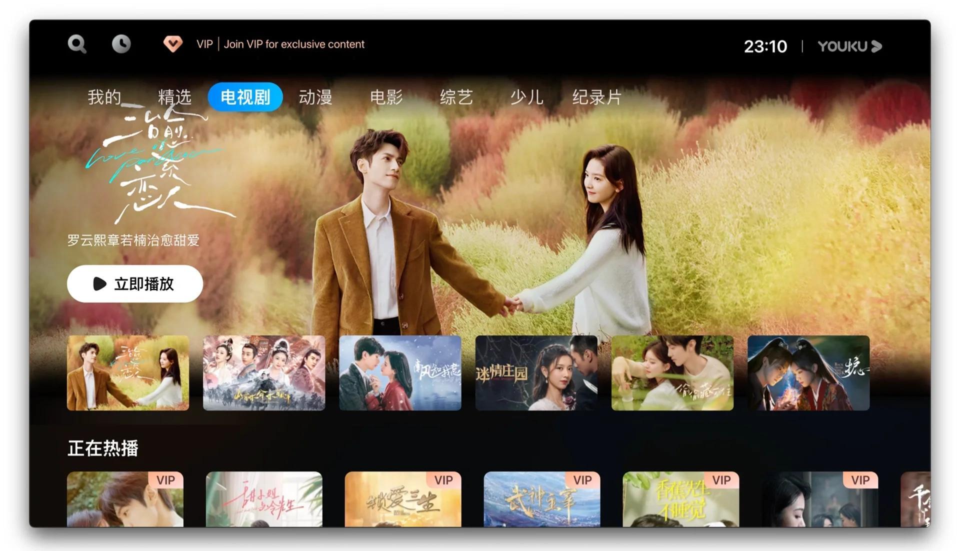 电视tv版苹果版(apple tv ios)