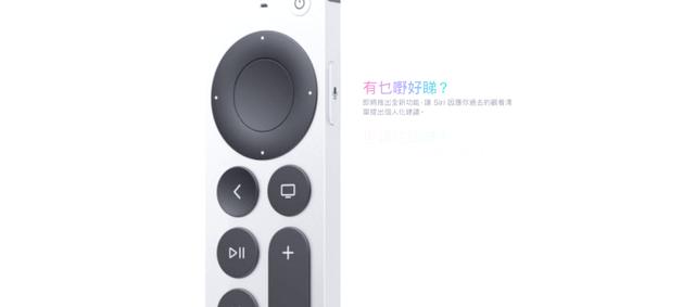 电视tv版苹果版(apple tv ios)-第4张图片-QuickQ官网