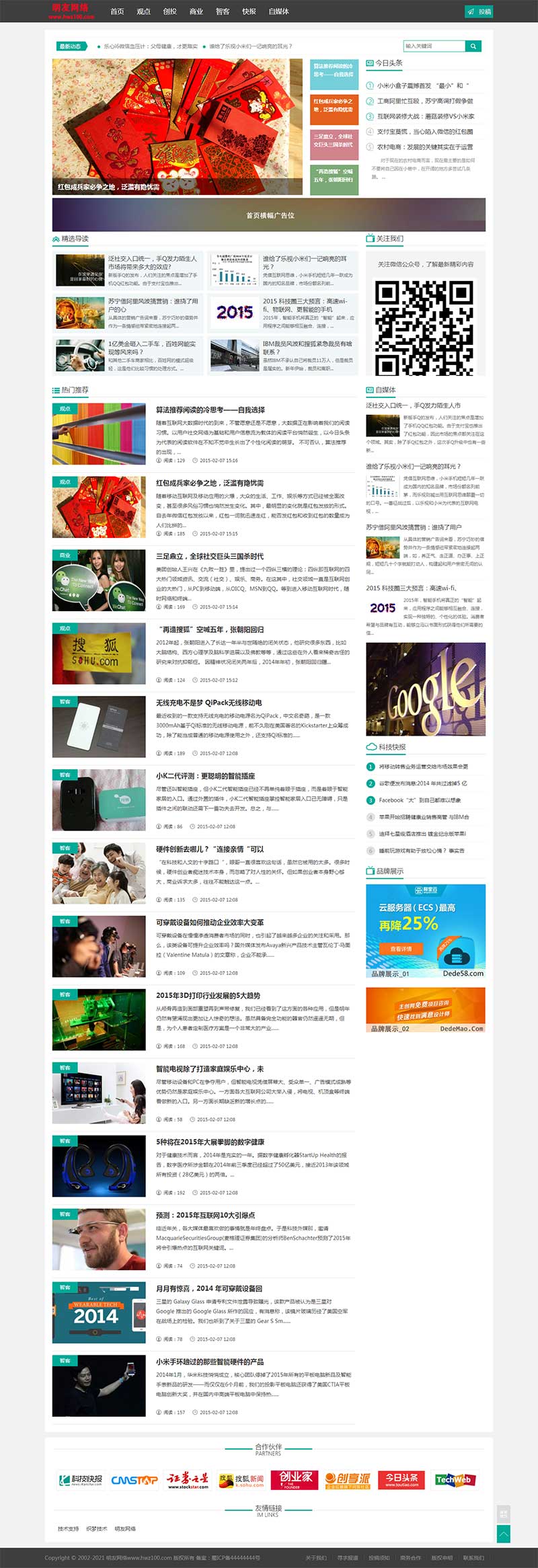 网站怎么做成手机版(如何把一个网站网页变成手机版)