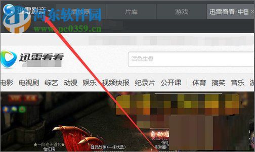 迅雷看看版苹果版(苹果版迅雷如何看片)-第3张图片-QuickQ官网