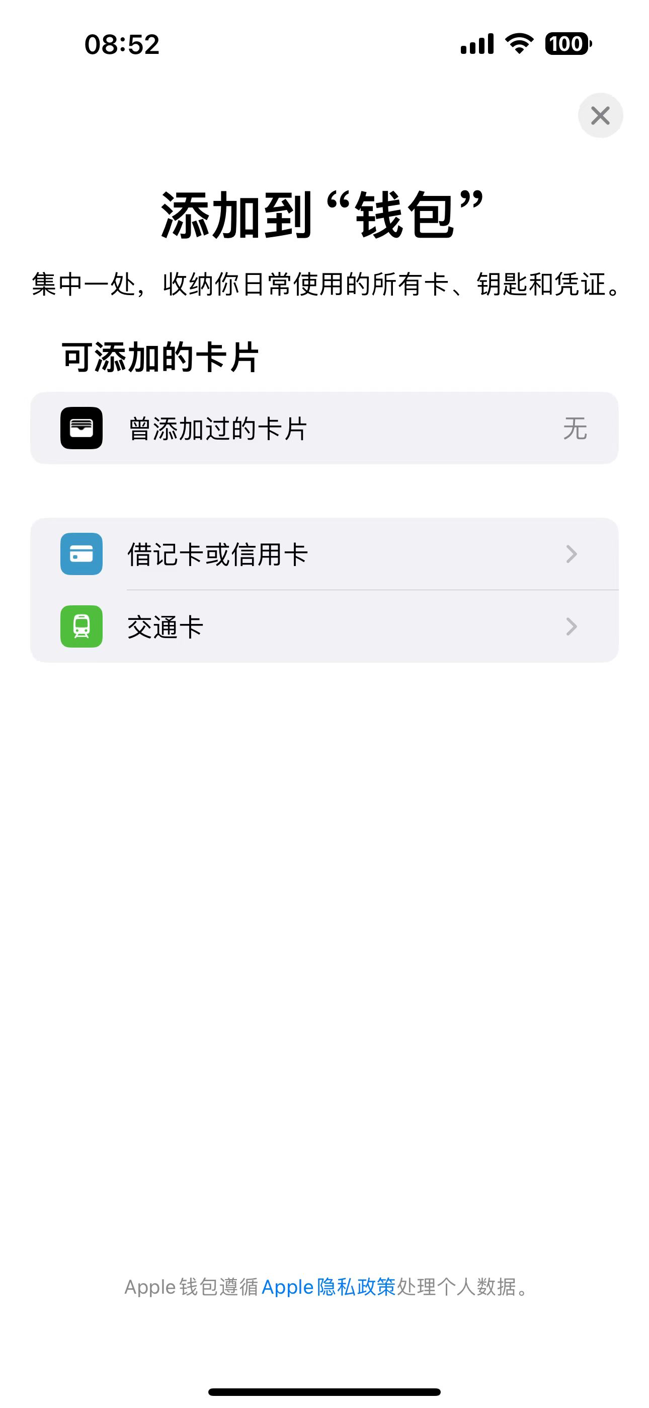 银行苹果版(苹果手机银行app下载安装)-第5张图片-QuickQ官网