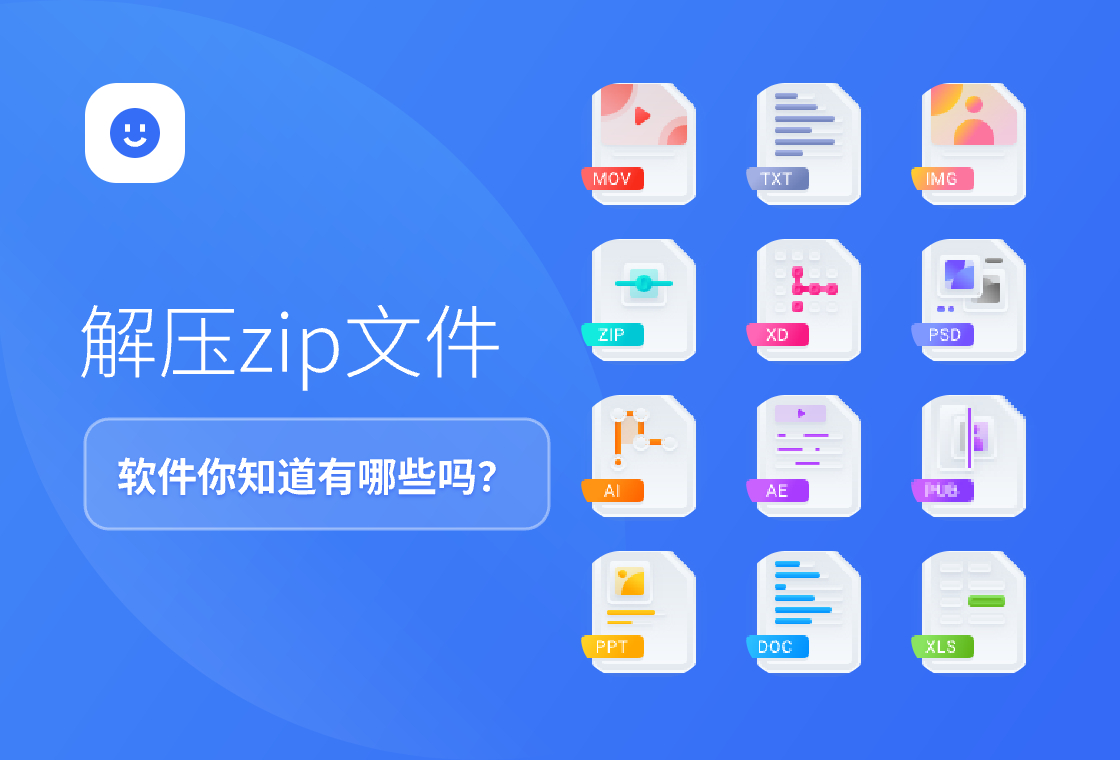 zip解压手机版苹果版(手机解压zip的软件ios)