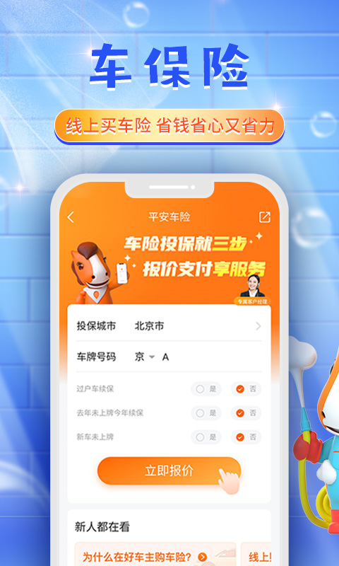 平安健康助手下载安卓版(平安健康app下载安装装到手机)