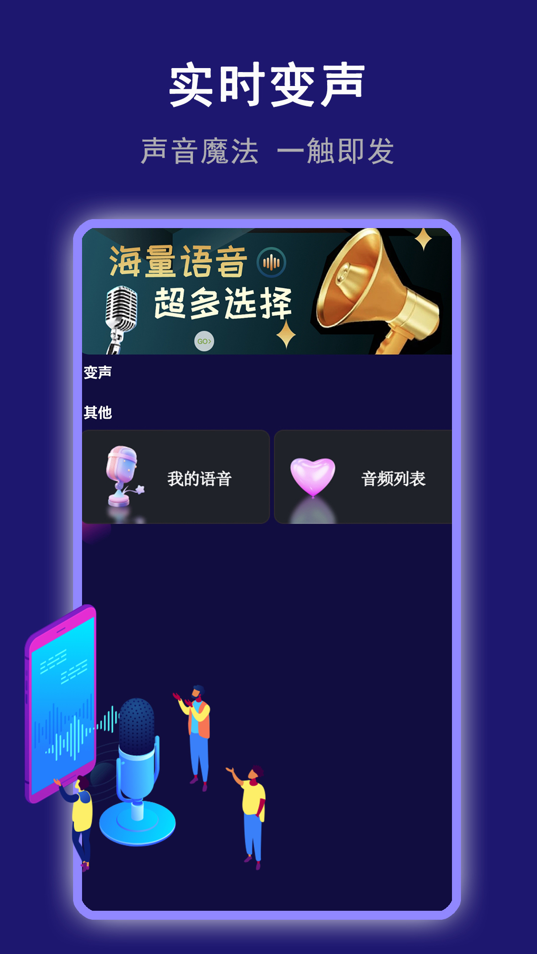 安卓手机变音软件破解版(安卓手机变音软件破解版免费)-第5张图片-QuickQ官网