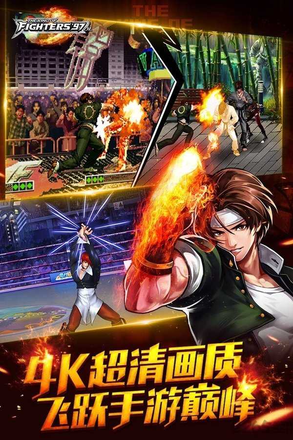 手机版拳皇97sp(手机版拳皇97风云再起)-第2张图片-QuickQ官网