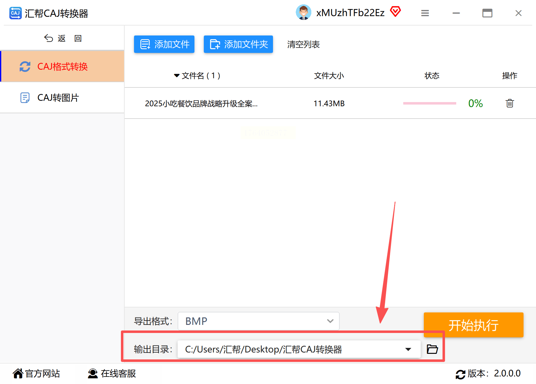 caj苹果版(caj苹果下载)-第2张图片-QuickQ官网