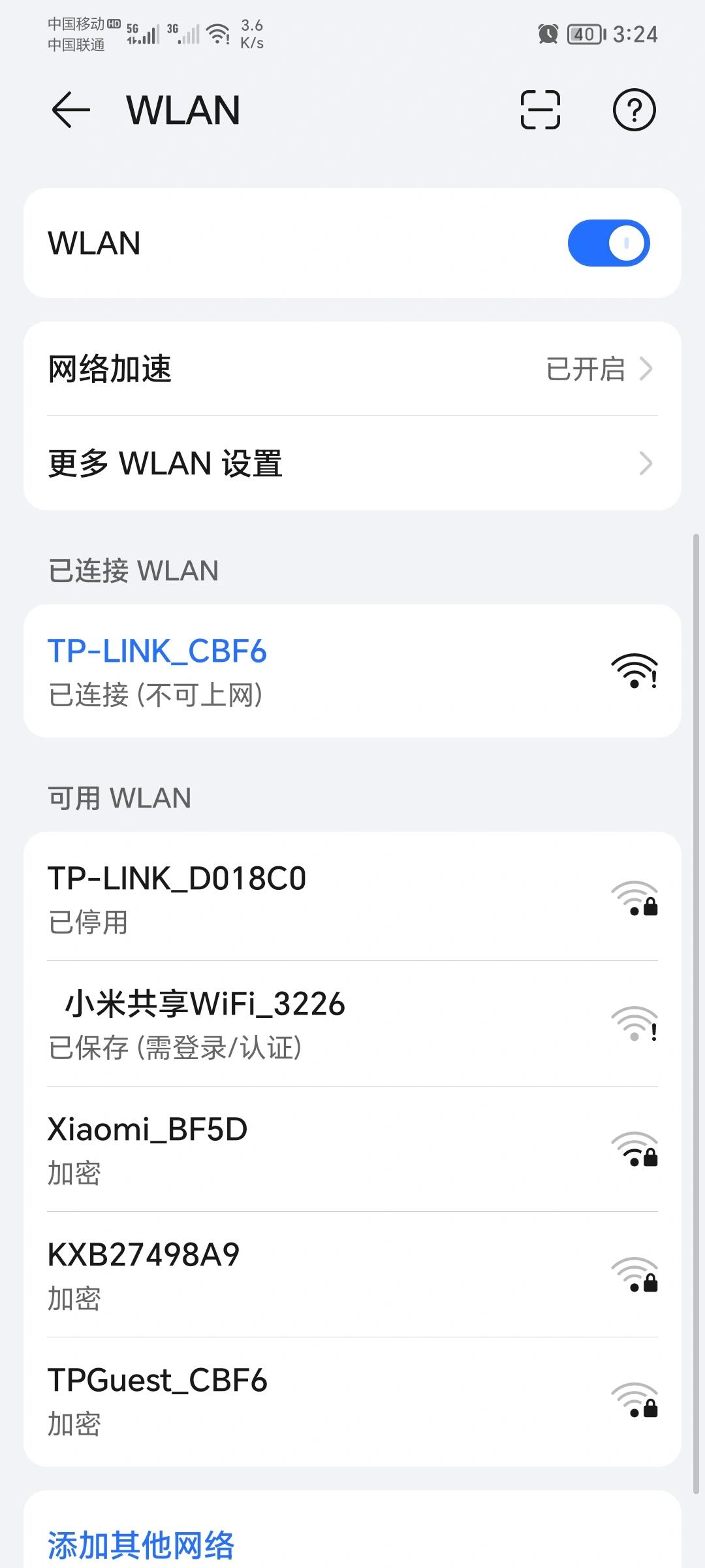 宽带连接手机版(宽带连接手机版怎么连接)