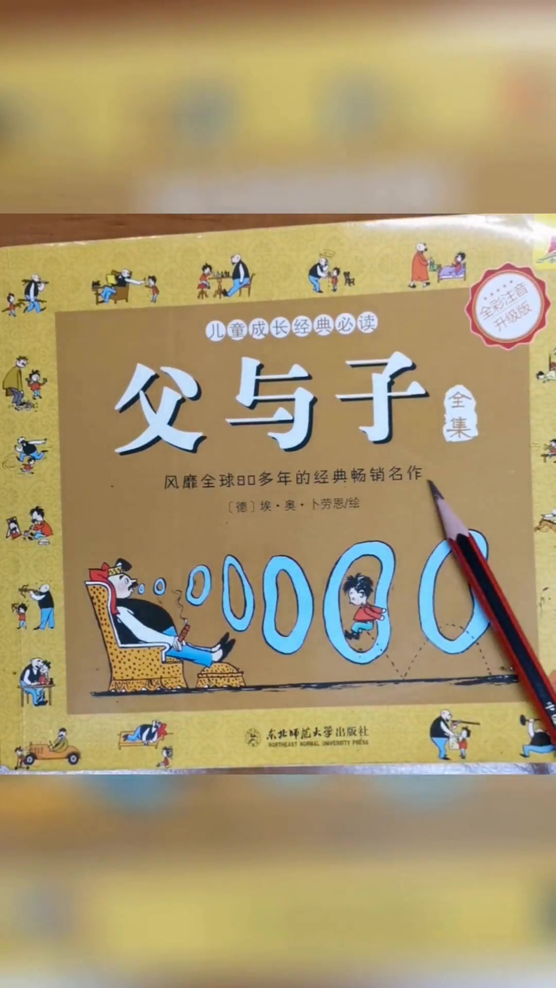 手机游戏父与子中文版(父与子游戏结局什么意思)