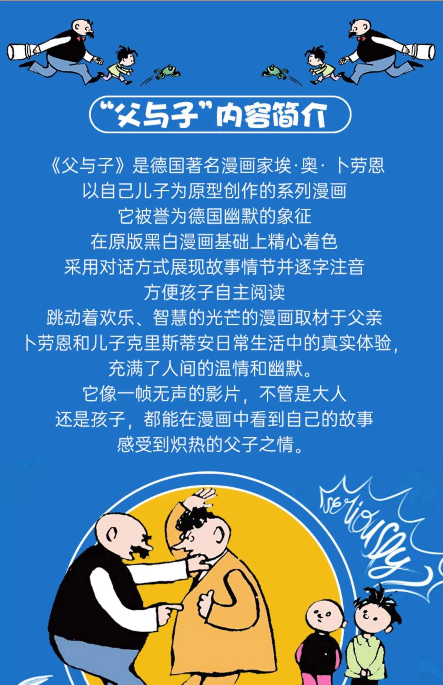 手机游戏父与子中文版(父与子游戏结局什么意思)-第4张图片-QuickQ官网