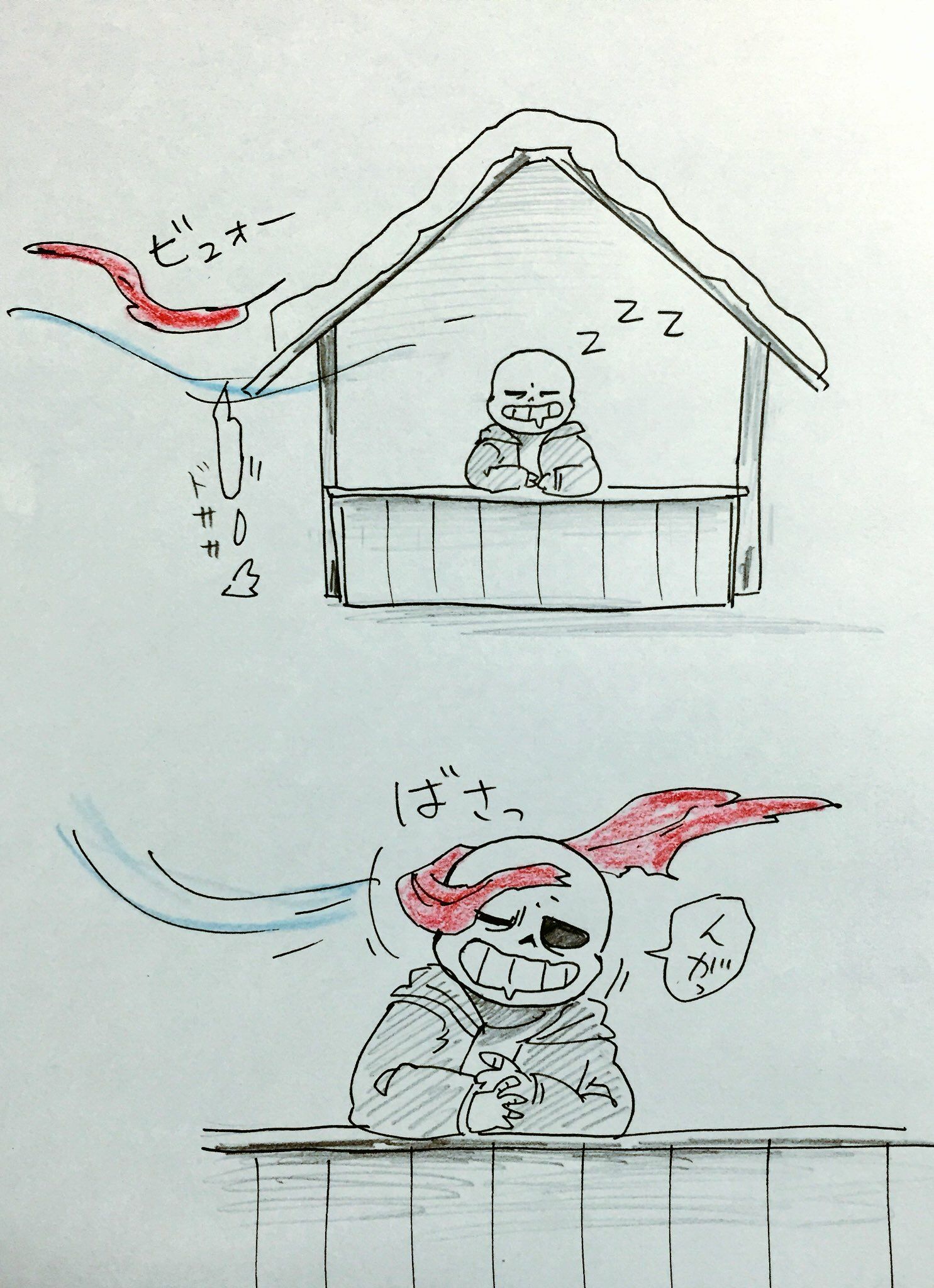 undertale中文手机版(undertale中文手机版下载)-第4张图片-QuickQ官网