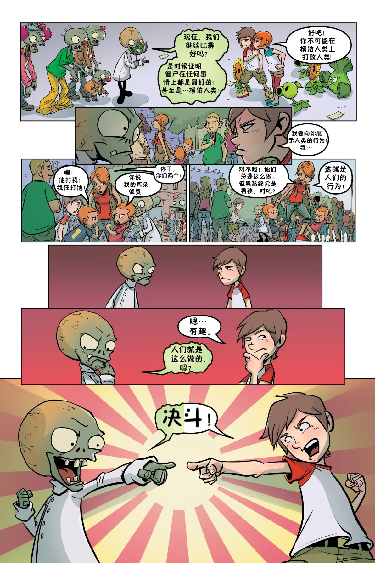 苹果版破解版漫画(漫画破解版2021最新版苹果)-第4张图片-QuickQ官网