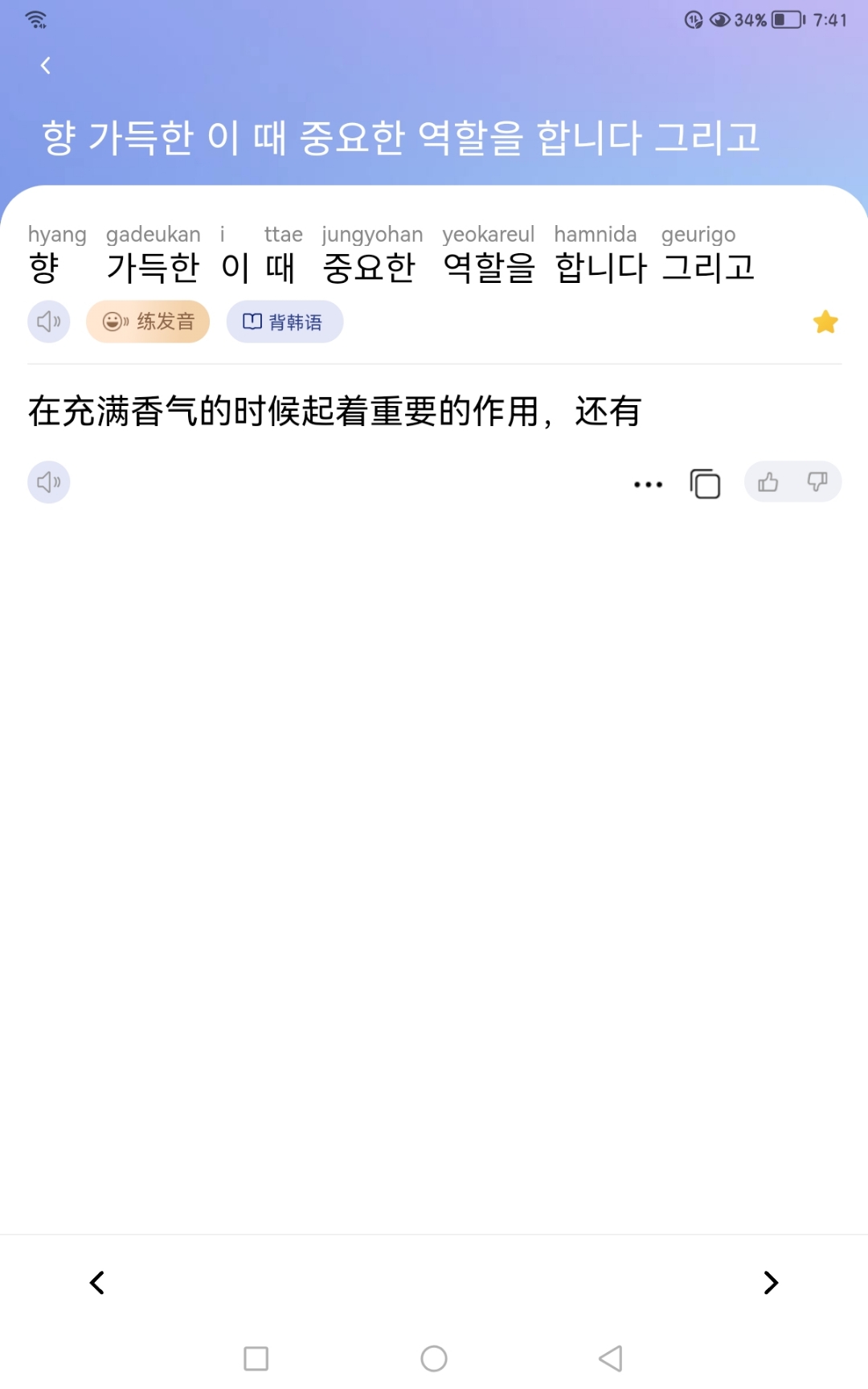 搜狗韩文输入法手机版(搜狗输入法怎么韩文翻译中文)-第2张图片-QuickQ官网