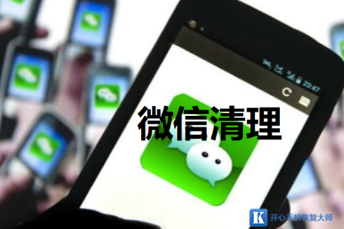 微信恢复大师手机版(微信恢复大师软件下载)-第5张图片-QuickQ官网