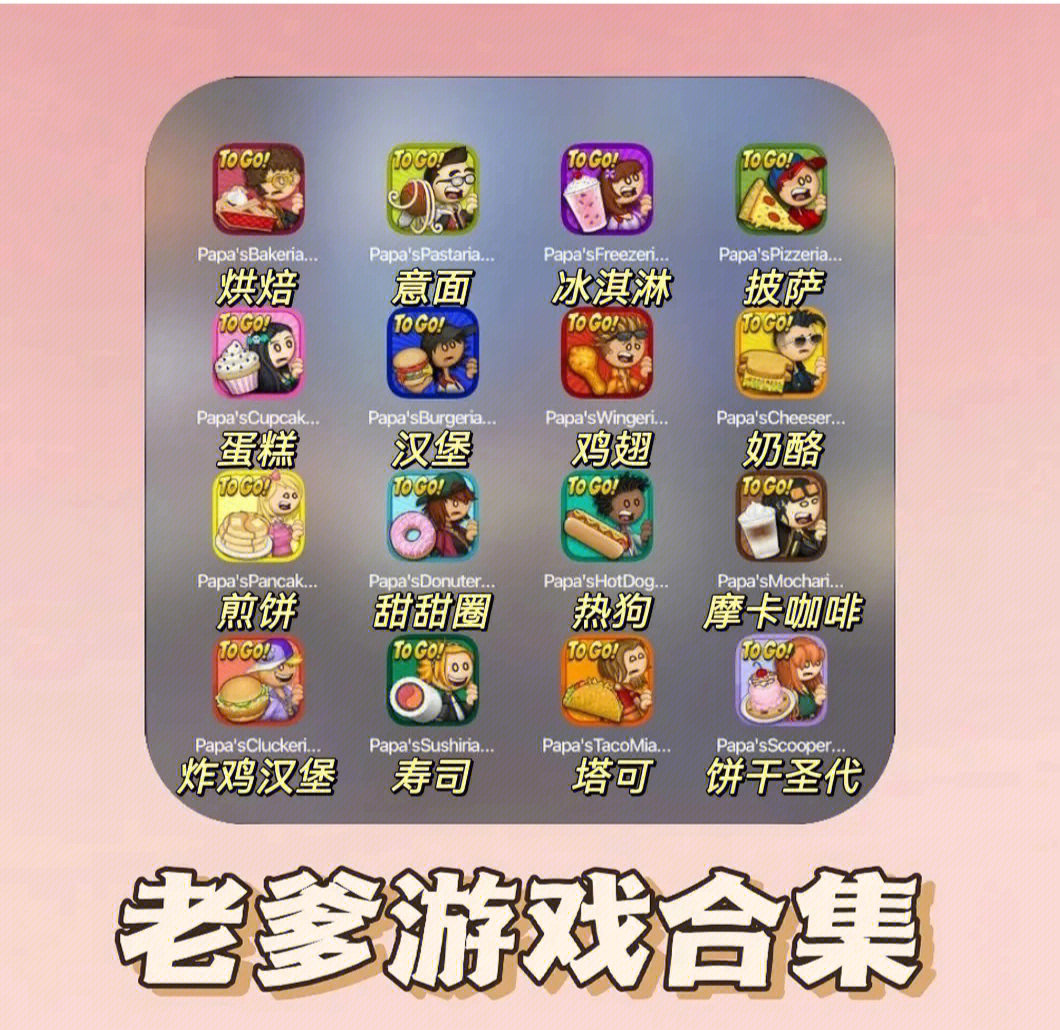 老爹游戏手机版下载(老爹游戏大全手机游戏)