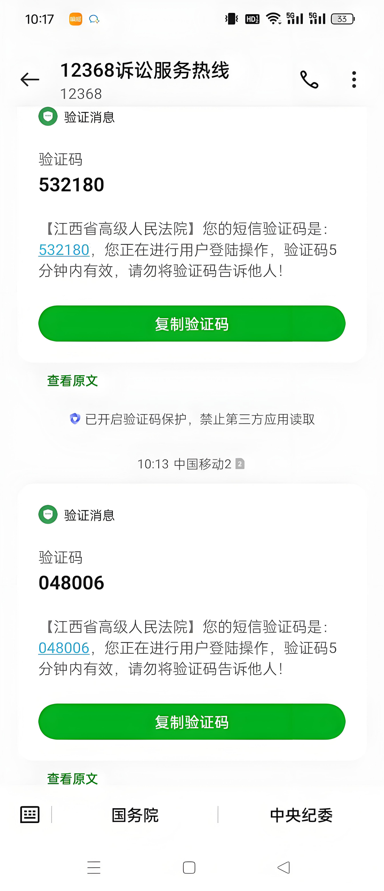 e码验证码平台手机版(e码验证码平台手机客户端)-第5张图片-QuickQ官网