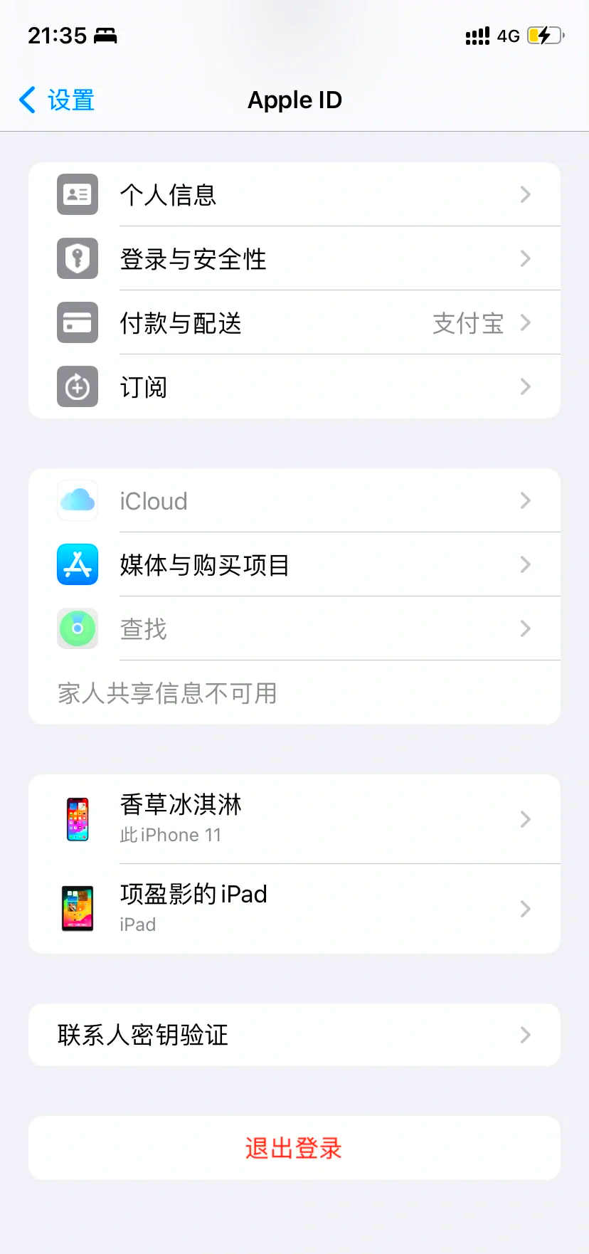 scorecloud苹果版(applecloud)-第5张图片-QuickQ官网 scorecloud苹果版(applecloud)-第5张图片-QuickQ官网