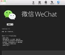 2014苹果版版微信(苹果微信旧版2019版官方下载)-第1张图片-QuickQ官网 2014苹果版版微信(苹果微信旧版2019版官方下载)-第1张图片-QuickQ官网