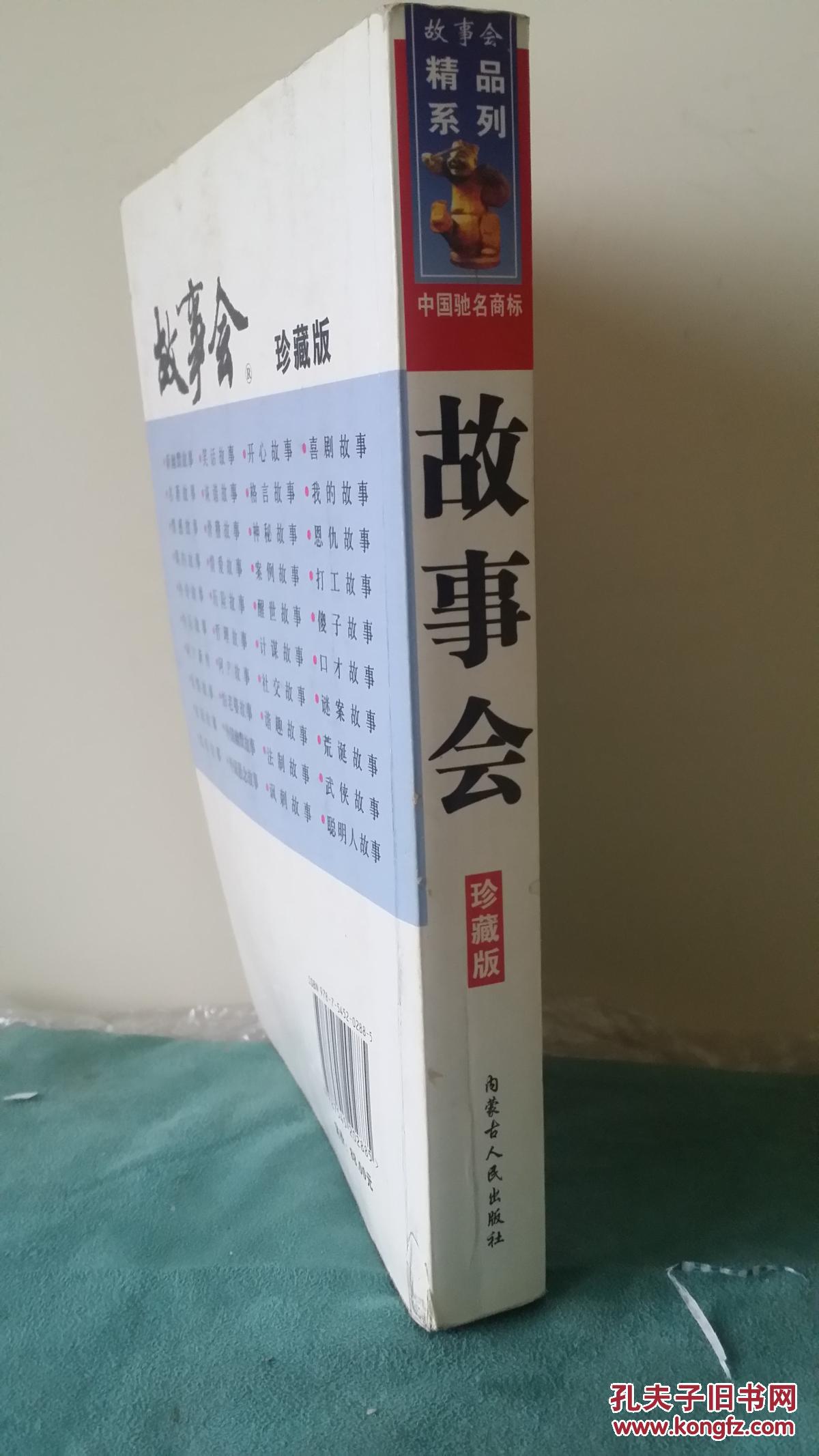 手机故事会语音版(故事会语音播放免费下载)-第5张图片-QuickQ官网 手机故事会语音版(故事会语音播放免费下载)-第5张图片-QuickQ官网