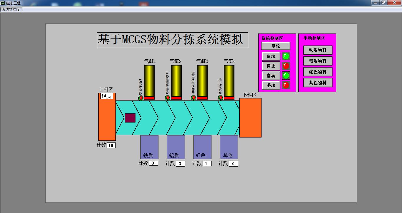 mcgs苹果版(mcgs触摸屏刷机)-第2张图片-QuickQ官网 mcgs苹果版(mcgs触摸屏刷机)-第2张图片-QuickQ官网