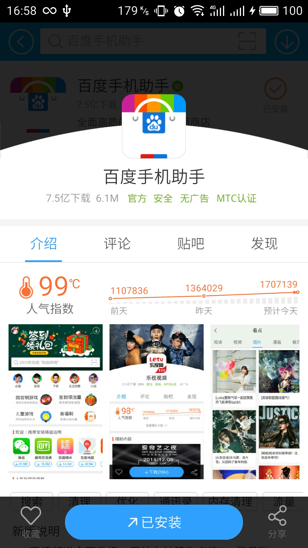 安卓版百度文库下载软件(下载百度文库app下载手机)-第3张图片-QuickQ官网 安卓版百度文库下载软件(下载百度文库app下载手机)-第3张图片-QuickQ官网