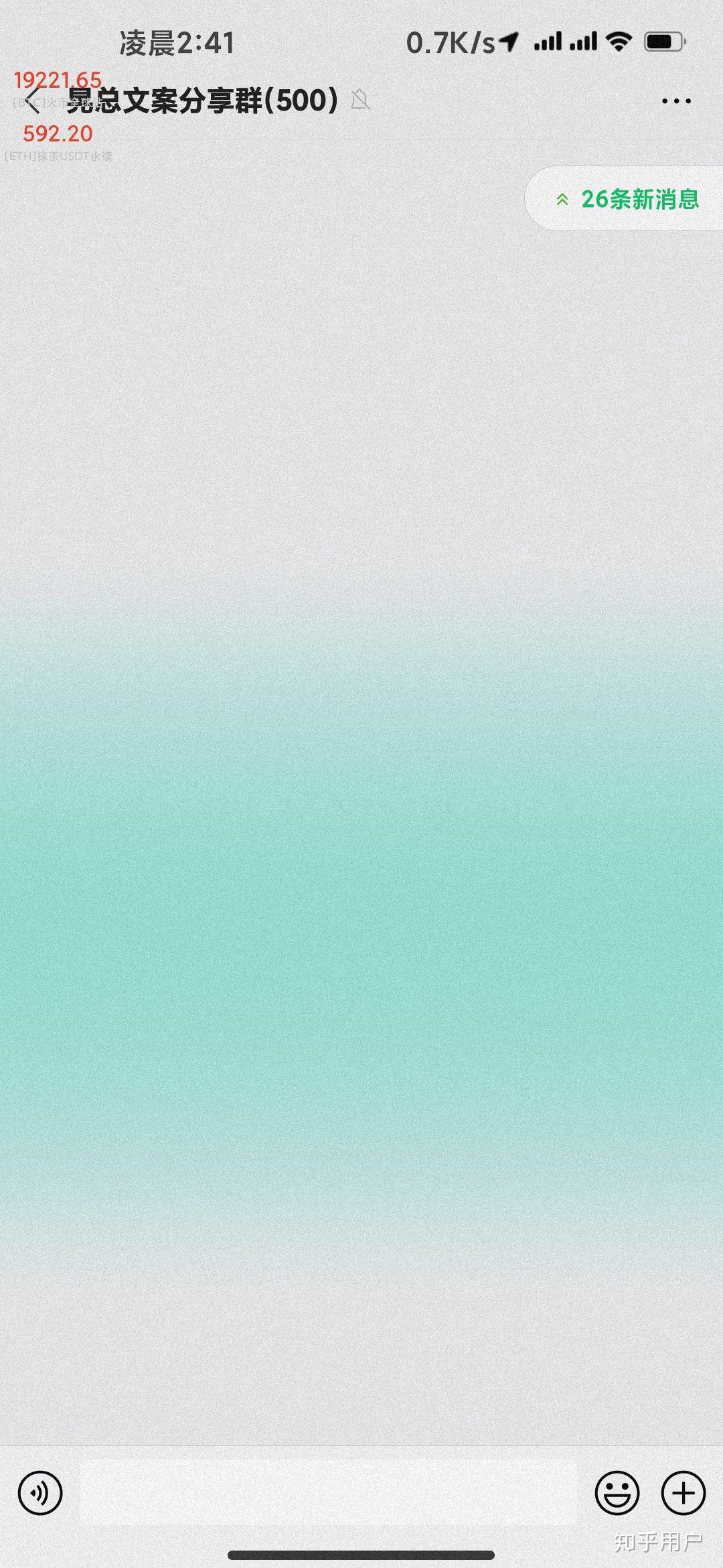 手机微信纯净版(2021ios微信纯净版)-第1张图片-QuickQ官网