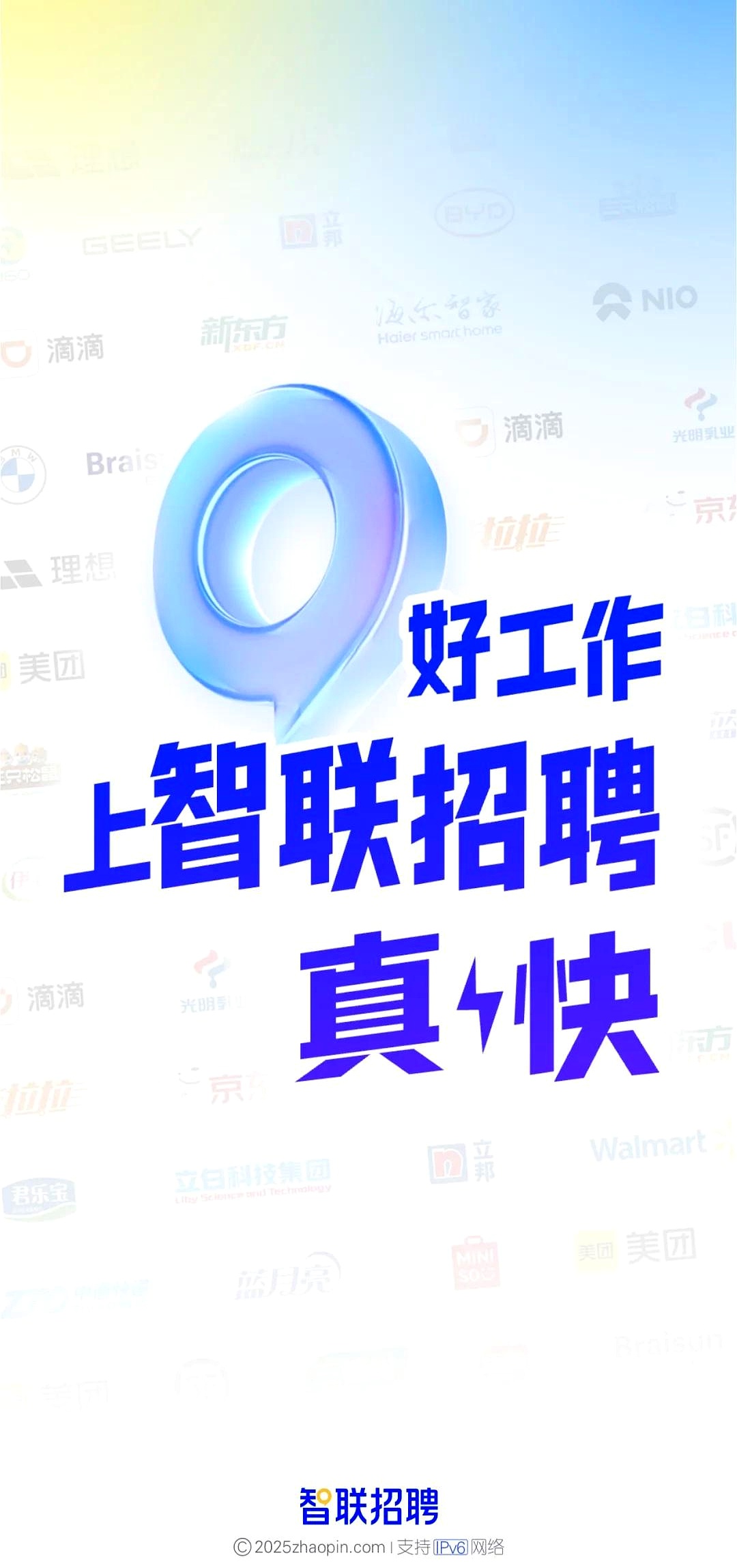 智联招聘手机版下载(我要下载智联招聘)-第1张图片-QuickQ官网