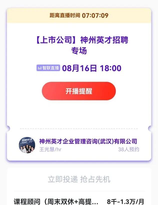 智联招聘手机版下载(我要下载智联招聘)-第5张图片-QuickQ官网