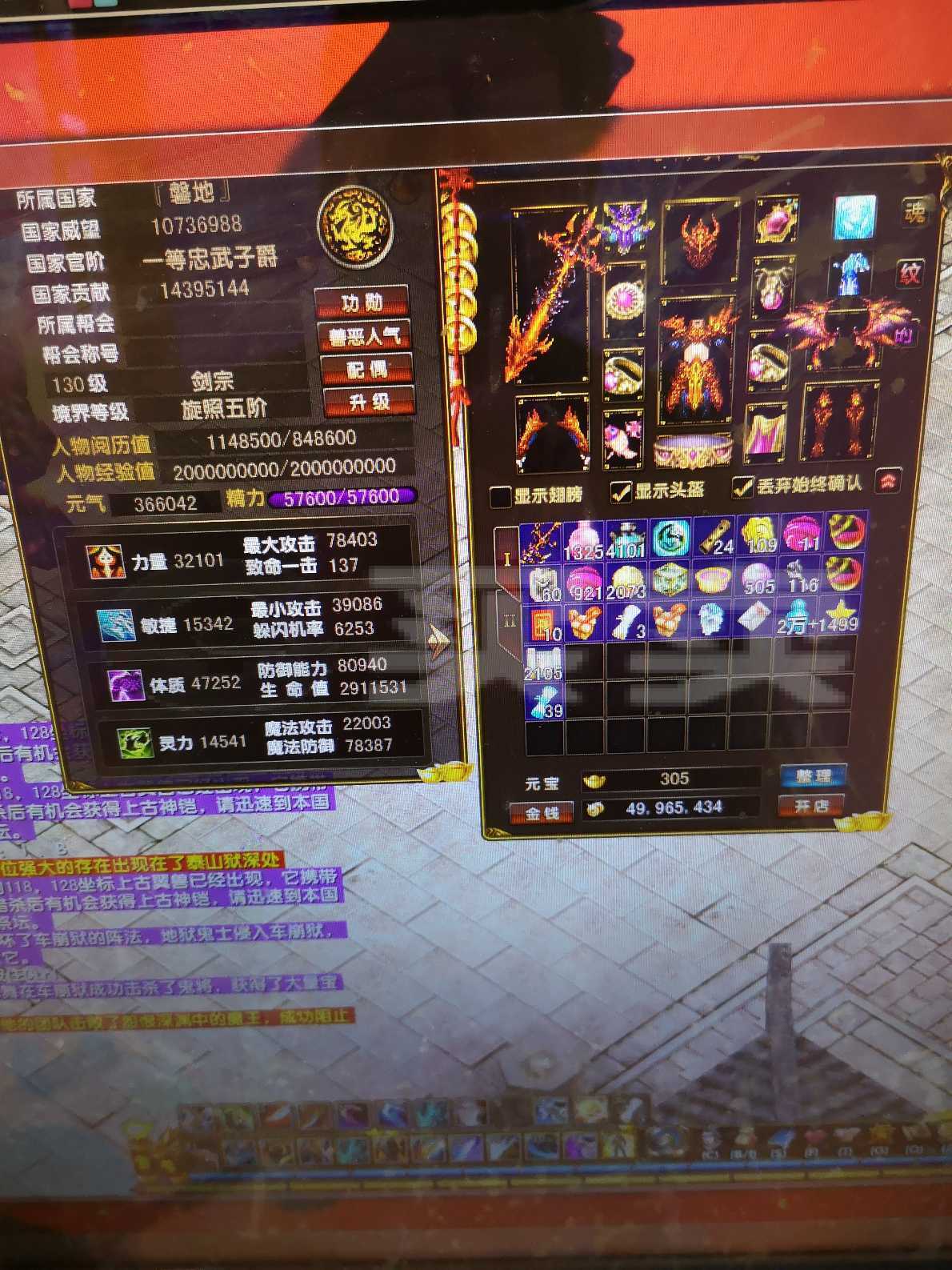 盛大风云游戏手机版(盛大风云游戏手机版怎么玩)-第4张图片-QuickQ官网