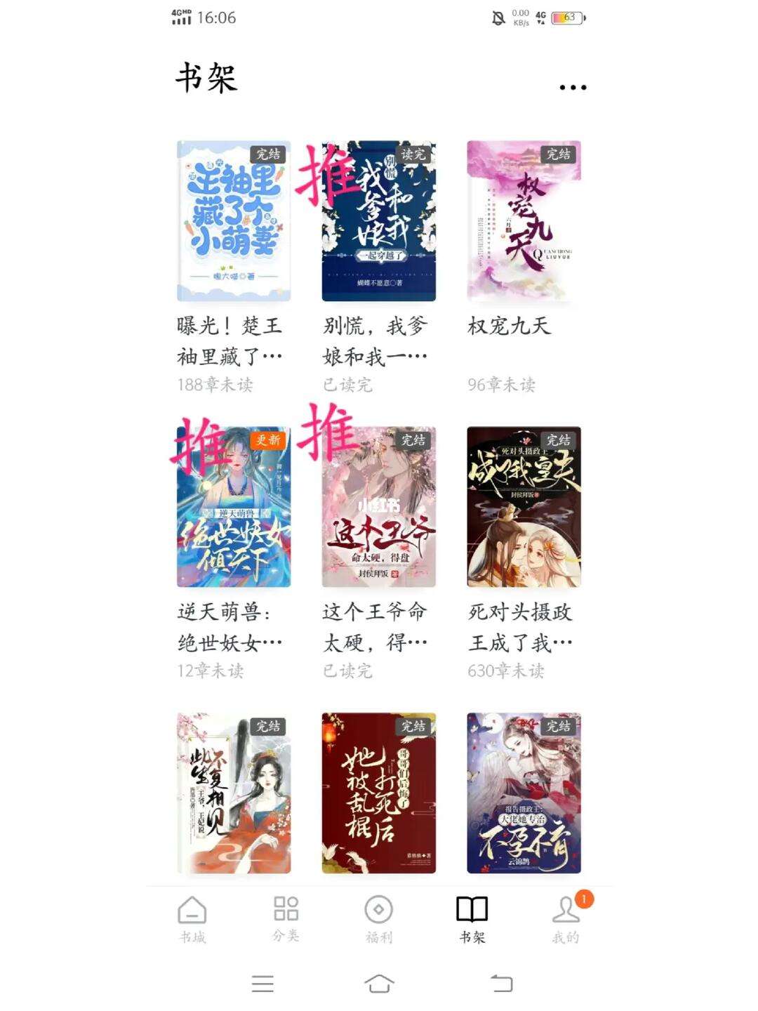 包含苹果版番茄小说赚钱版的词条-第3张图片-QuickQ官网 包含苹果版番茄小说赚钱版的词条-第3张图片-QuickQ官网