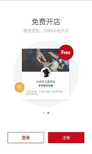 手机微店电脑版客户端(微店网页登录页面 手机开店用微店网页版)-第4张图片-QuickQ官网 手机微店电脑版客户端(微店网页登录页面 手机开店用微店网页版)-第4张图片-QuickQ官网