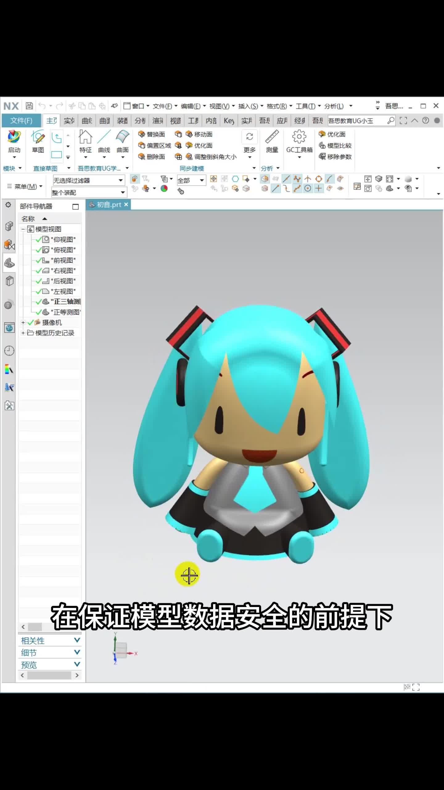 ugnx苹果版破解版(ugnx120破解版安装教程)-第2张图片-QuickQ官网 ugnx苹果版破解版(ugnx120破解版安装教程)-第2张图片-QuickQ官网