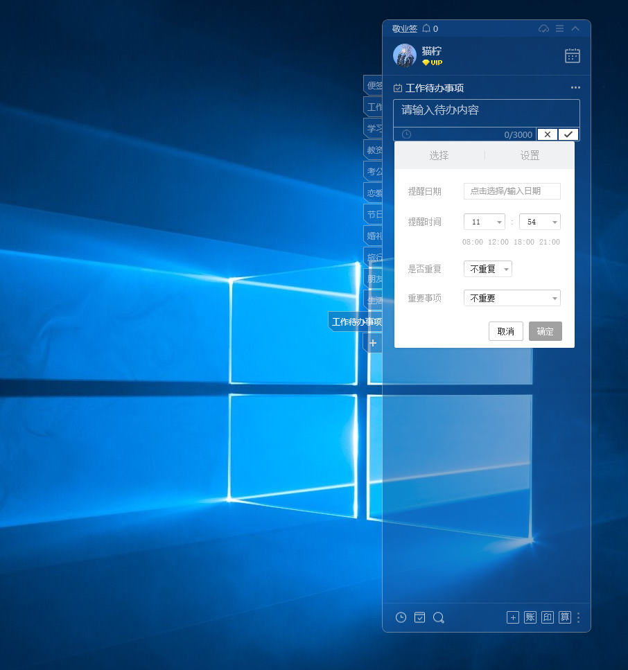 敬业签破解版免升级安卓的简单介绍-第3张图片-QuickQ官网