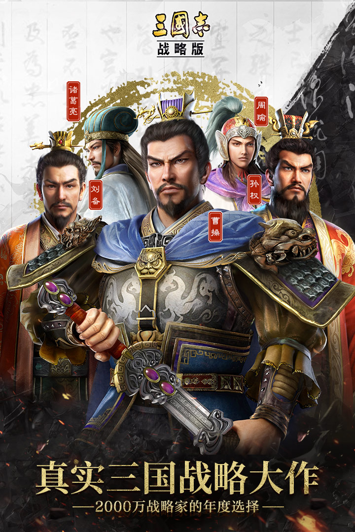 三国志ds3手机版(三国志ds3手机版下载)-第4张图片-QuickQ官网