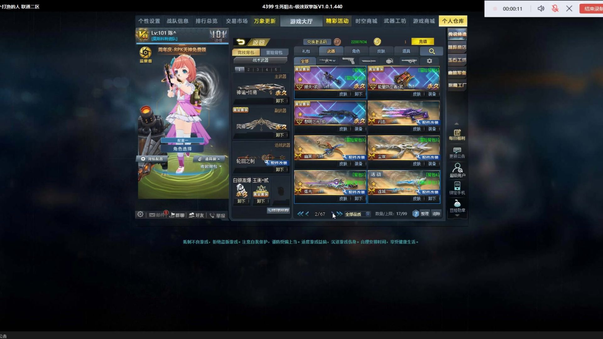 手机版生死狙击神器号(生死狙击神器号帐号密码没人挤)