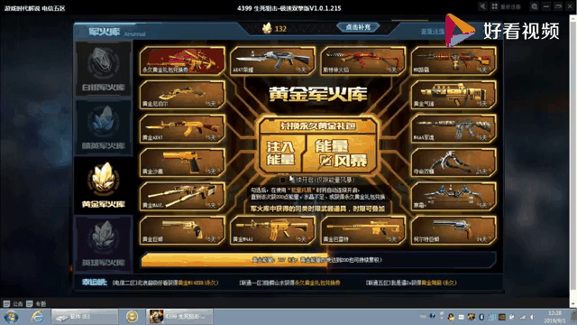 手机版生死狙击神器号(生死狙击神器号帐号密码没人挤)-第2张图片-QuickQ官网