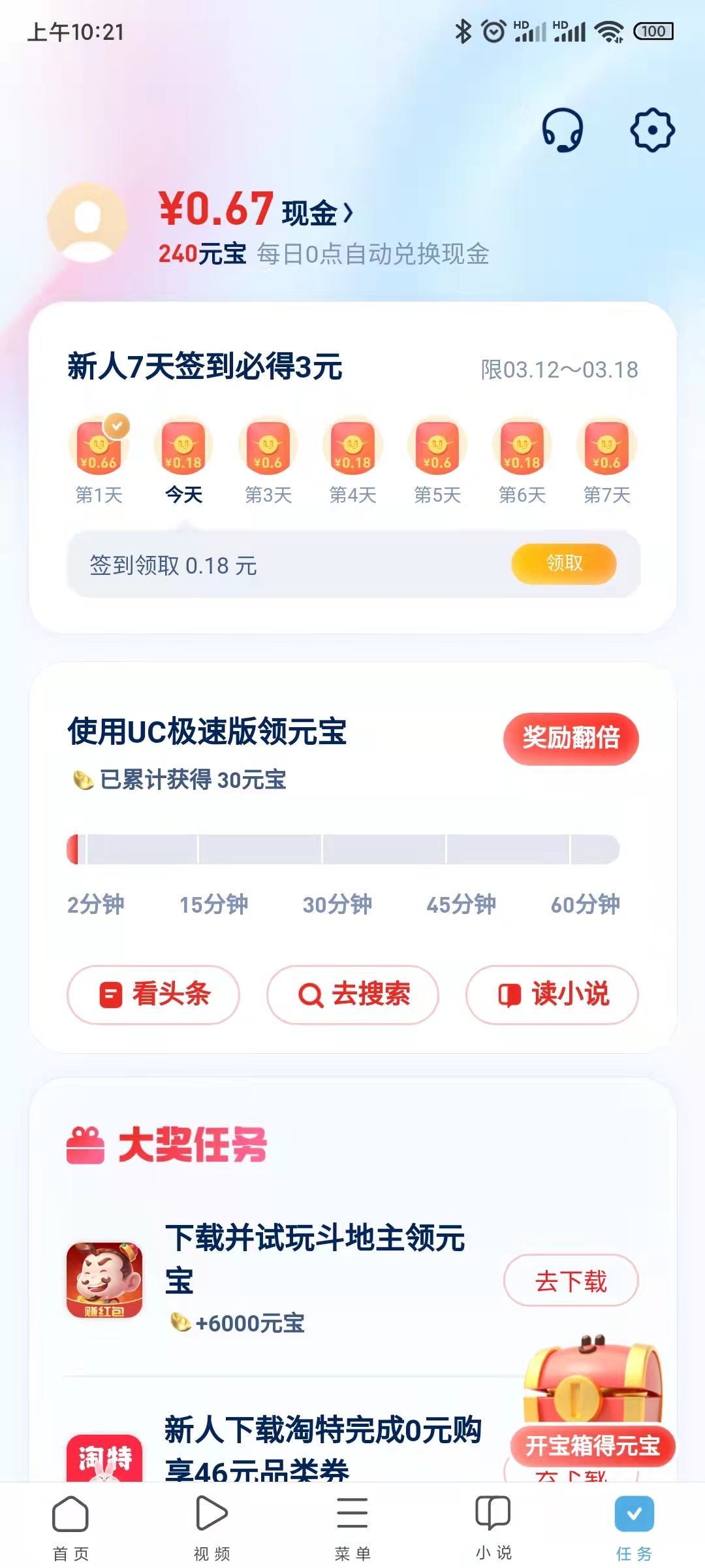 uc手机版怎么发视频(uc手机版怎么发视频作品)-第3张图片-QuickQ官网