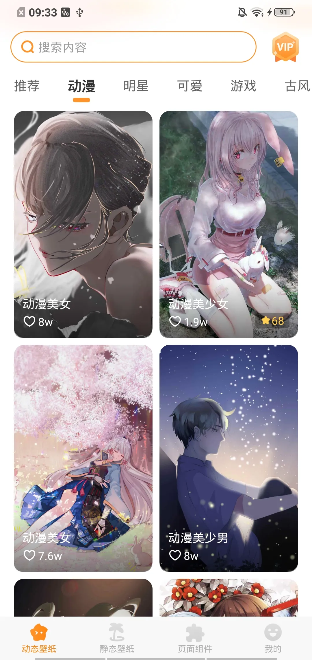 元气桌面手机版破解版(元气桌面破解版下载安装)-第1张图片-QuickQ官网