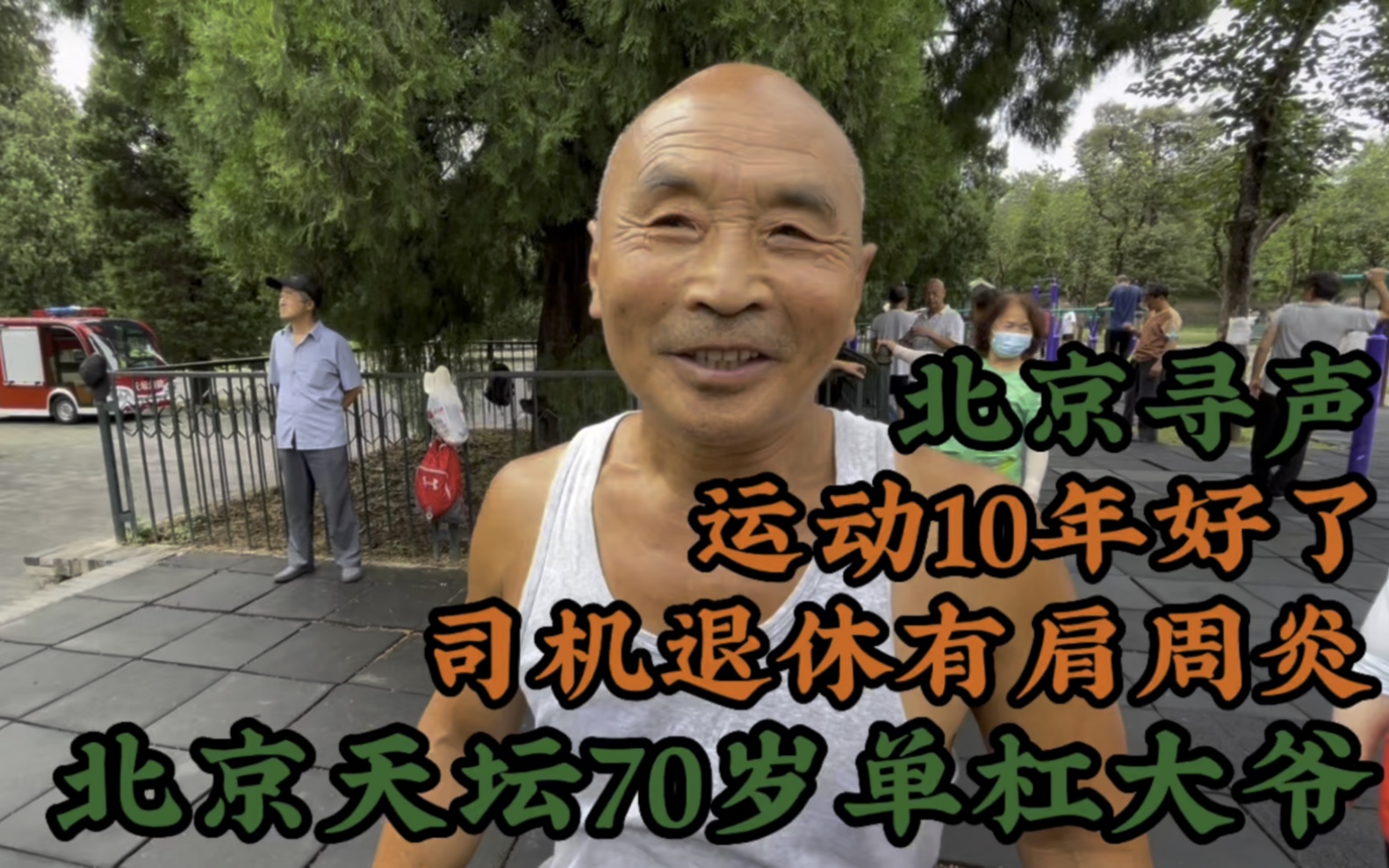 天坛大爷手机版怎么预约(天坛60岁以上老人怎么预约)-第2张图片-QuickQ官网