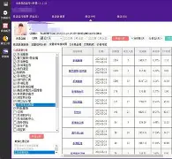 下载旺参谋手机版(下载旺信官方手机版下载)