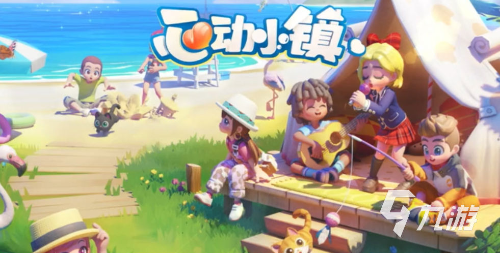 心动小镇世界下载手机版(心动小镇世界完整版破解版下载)-第4张图片-QuickQ官网