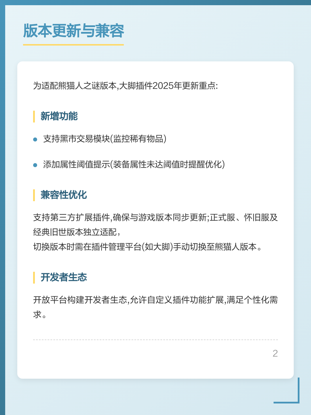 大脚插件手机版和正式版(大脚插件手机版和正式版的区别)