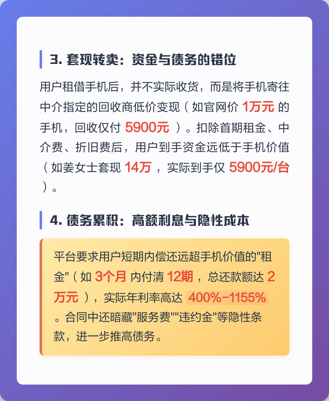 关于手机贷经典版怎么样的信息-第5张图片-QuickQ官网