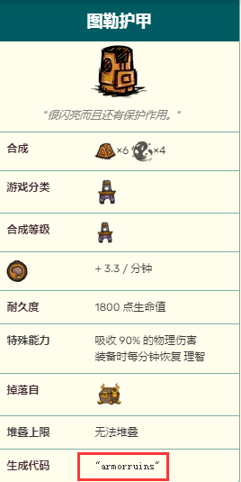 饥荒手机版怎么解锁代码(饥荒手机版怎么输入作弊码)